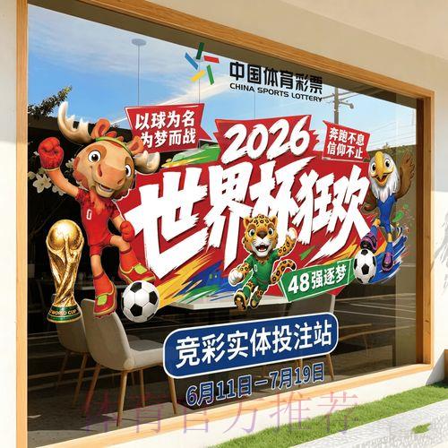 2026世界杯竞猜安卓官方客户端