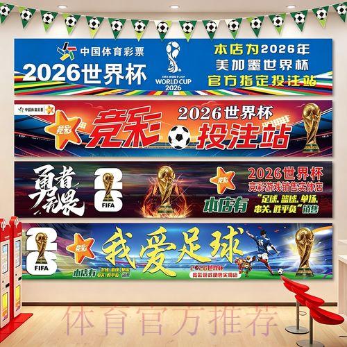 2026世界杯投注玩家必备推荐工具 2026世界杯投注玩家必备推荐工具