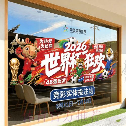2026世界杯竞猜攻略与热门预测指南