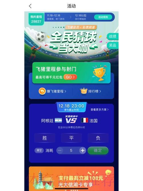 世界杯竞猜平台怎样维护和保障用户合法权益