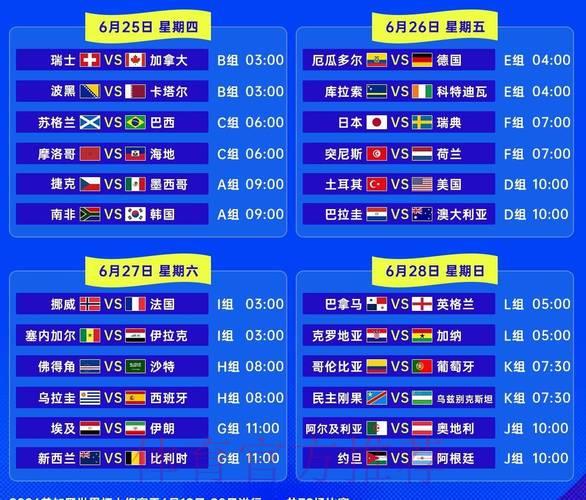 2026世界杯外围赛官方免费直播 2026世界杯外围赛官方免费直播