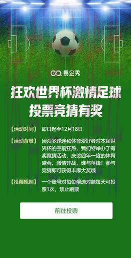 深度盘点世界杯竞猜平台，尽情感受热血赛事魅力