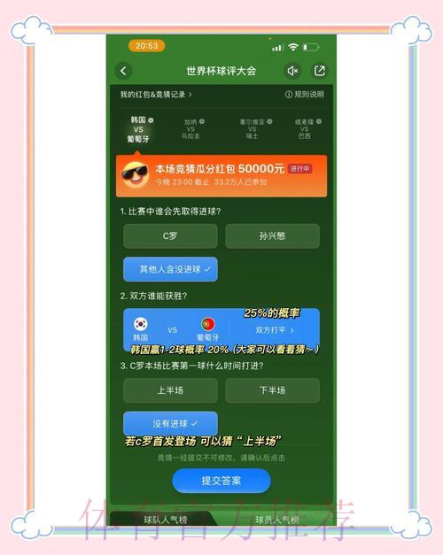 篮球世界杯竞猜全攻略及精选推荐指南
