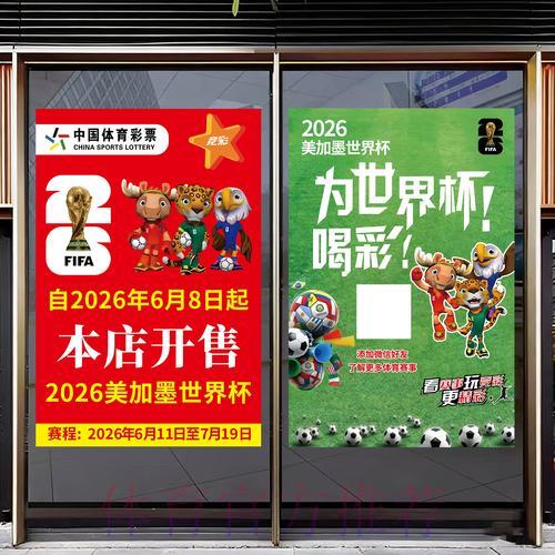 2026世界杯竞猜指南：科学规划投注资金的实用策略