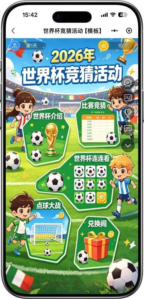 2026世界杯手机竞猜平台 2026世界杯手机竞猜平台