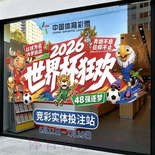 2026世界杯手机竞猜平台 2026世界杯手机竞猜平台