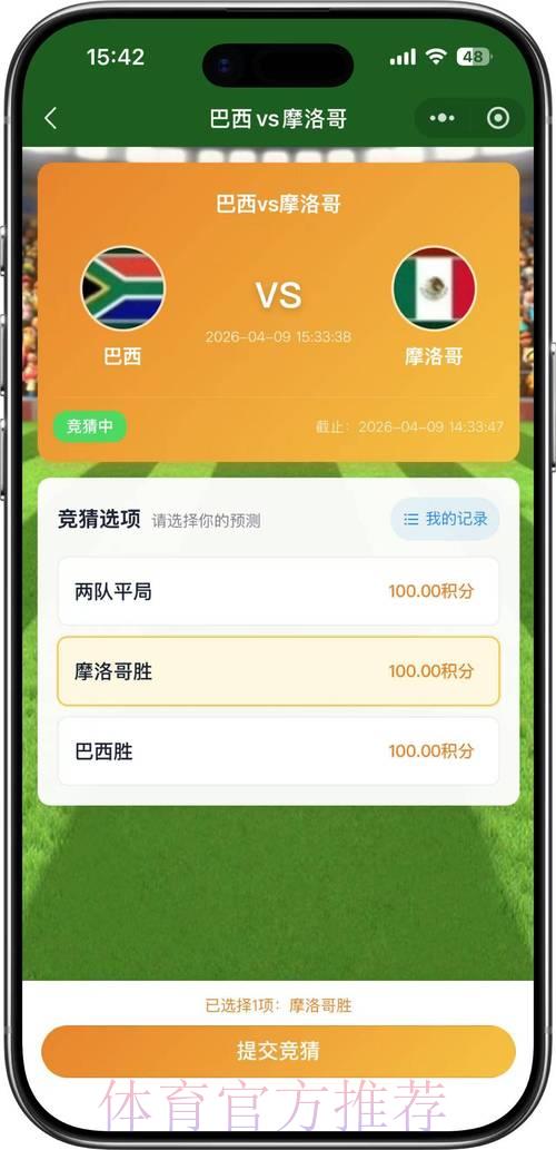2026世界杯手机竞猜平台 2026世界杯手机竞猜平台