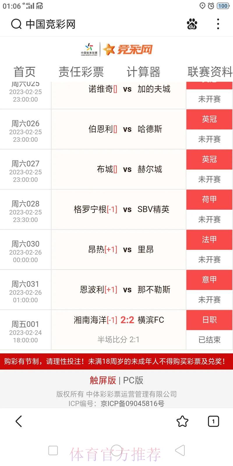 世界杯赛事比分实时追踪查询平台