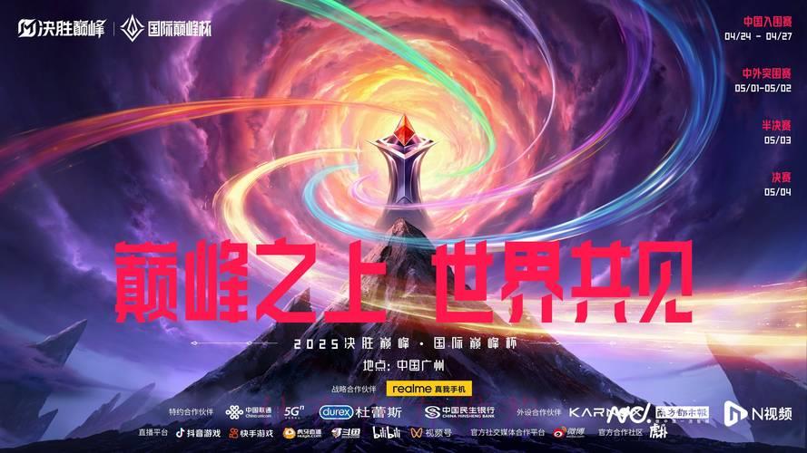 世界杯滚球:巅峰对决,精彩开战 世界杯滚球:巅峰对决,精彩开战