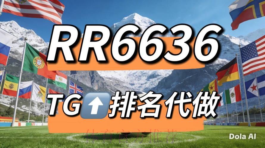 2026世界杯竞猜指南:怎样挑选最合适的投注平台 2026世界杯竞猜指南:怎样挑选最合适的投注平台