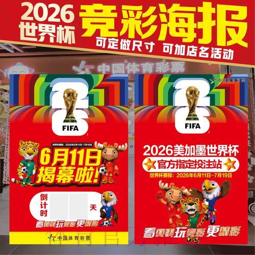 2026年世界杯竞猜平台精选评测指南 2026年世界杯竞猜平台精选评测指南