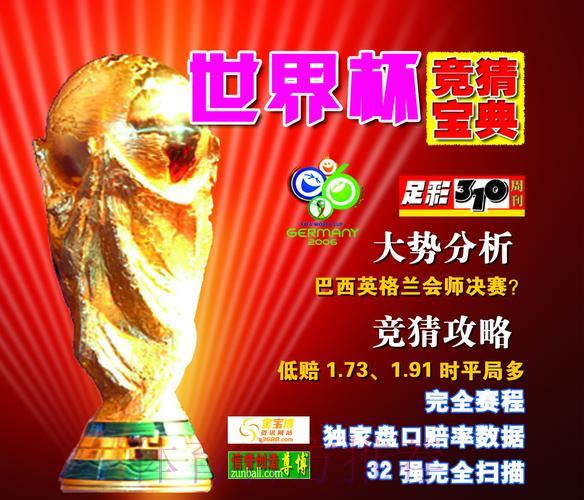 精选可靠足球竞猜平台:世界杯投注最新官网推荐首选 精选可靠足球竞猜平台:世界杯投注最新官网推荐首选
