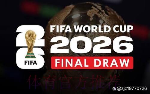 2026世界杯赛事直播安卓端官方入口链接 2026世界杯赛事直播安卓端官方入口链接