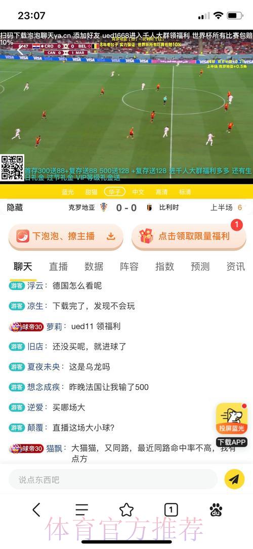 世界杯竞猜平台：精选热门赛事投注推荐入口