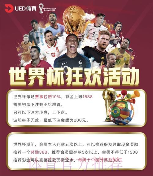 世界杯竞猜平台：精选热门赛事投注推荐入口