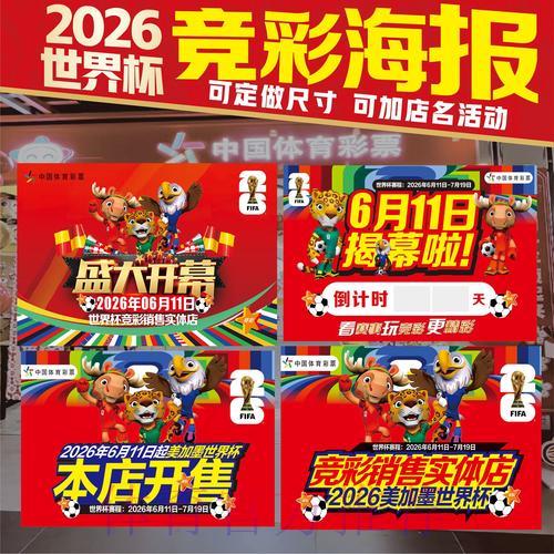 零基础入门：世界杯竞猜投注全攻略与最优策略深度解析